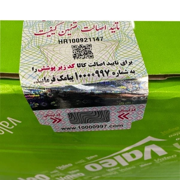 دیسک و‌ صفحه پژو 1800 سی سی والئو سبز اصلی فرانسه valeo