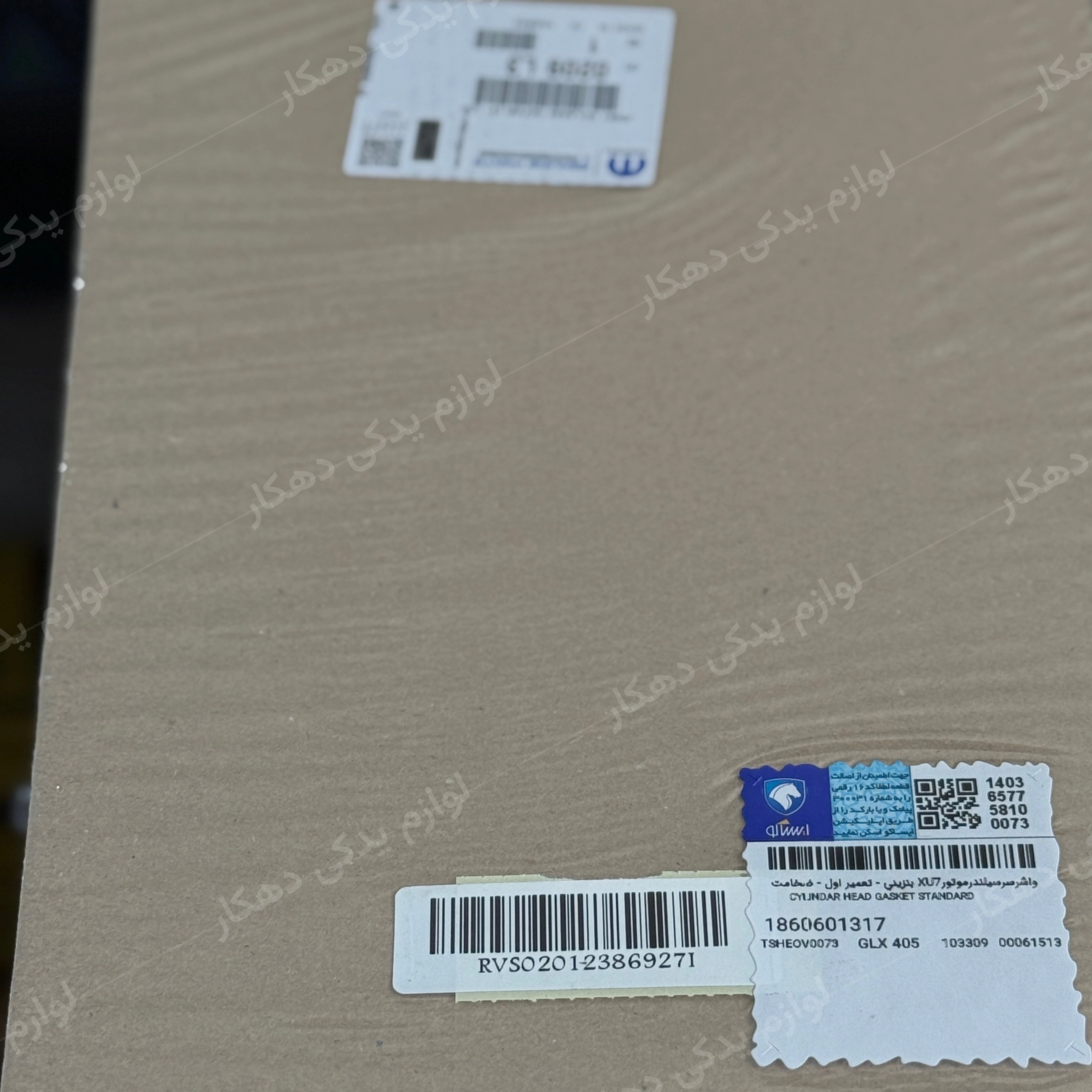 واشر سرسیلندر اورجینال پژو 405 با لیبل ایساکو تعمیری